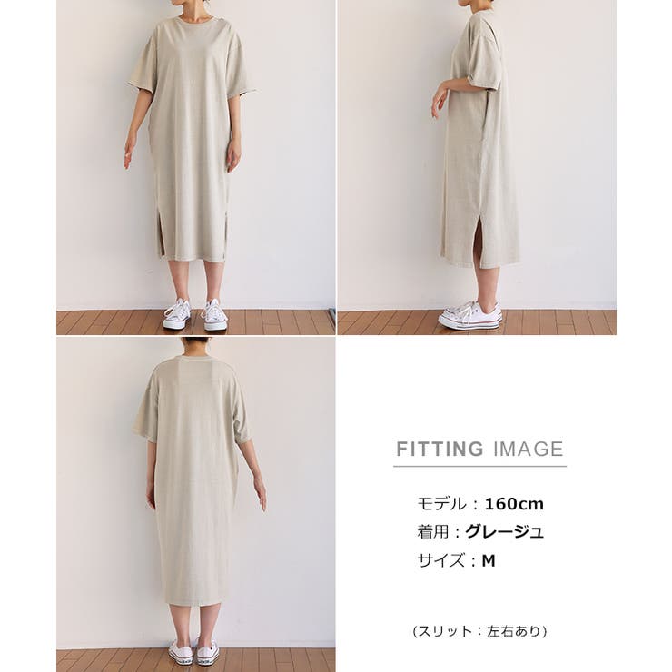 ピグメント加工 半袖 Tシャツワンピース | andme | 詳細画像18 