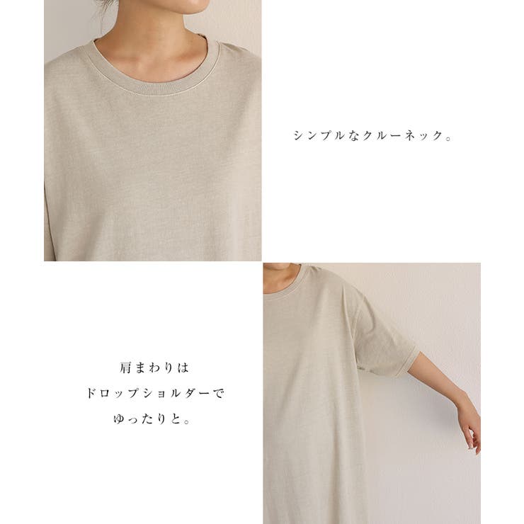 ピグメント加工 半袖 Tシャツワンピース | andme | 詳細画像6 