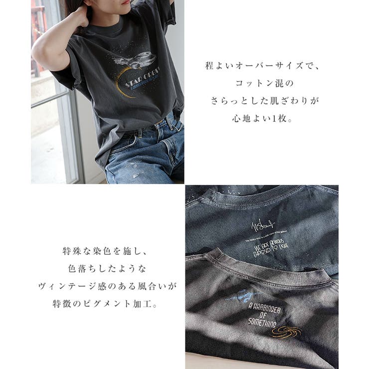 宇宙プリント 半袖 Tシャツ | andme | 詳細画像6 
