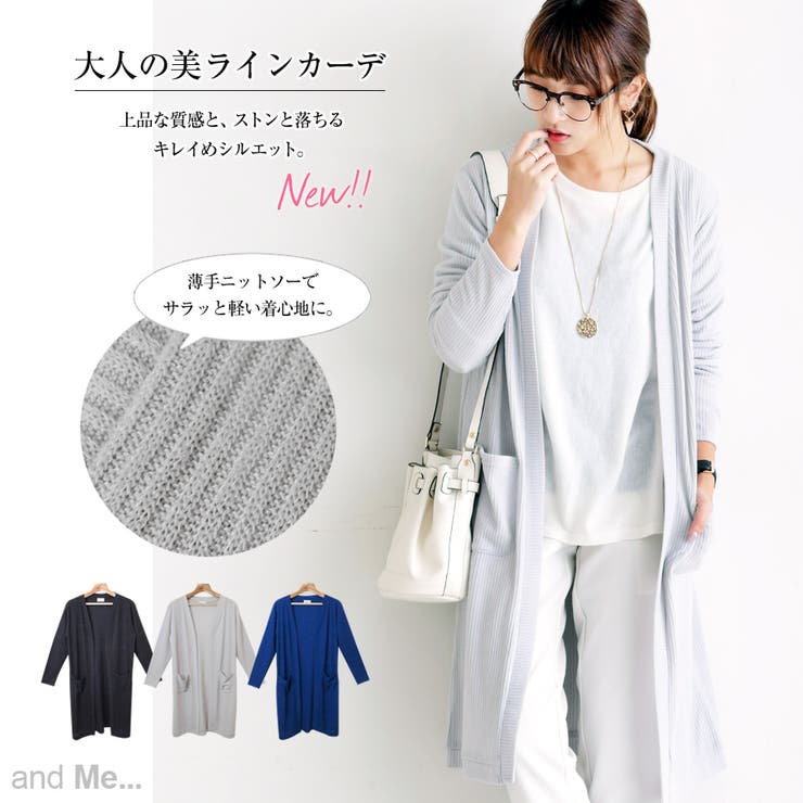 16春夏新作 カーディガン レディース 春ニット 品番 Az And Me アンドミー のレディースファッション 通販 Shoplist ショップリスト