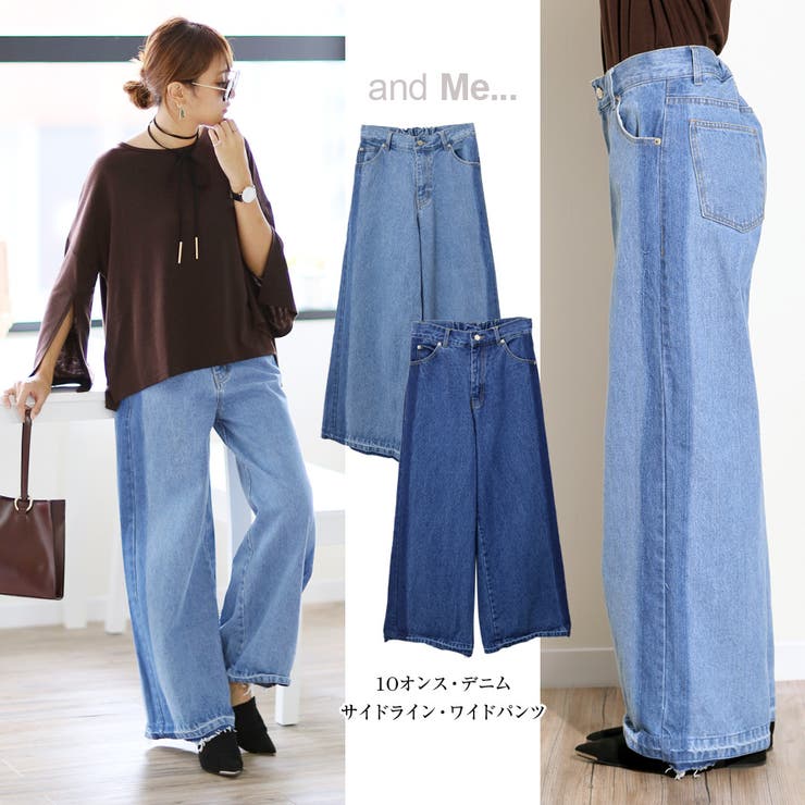 16秋冬新作 デニム レディース ワイドパンツ 品番 Az And Me アンドミー のレディースファッション通販 Shoplist ショップリスト