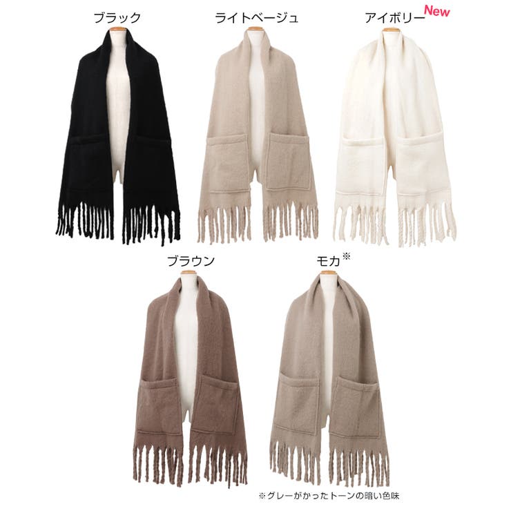 フェイクウール ポケット付き ストール[品番：AZ000003828]｜andme