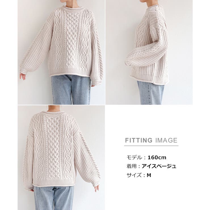 ケーブル編み ニット トップス[品番：AZ000003796]｜andme（アンドミー