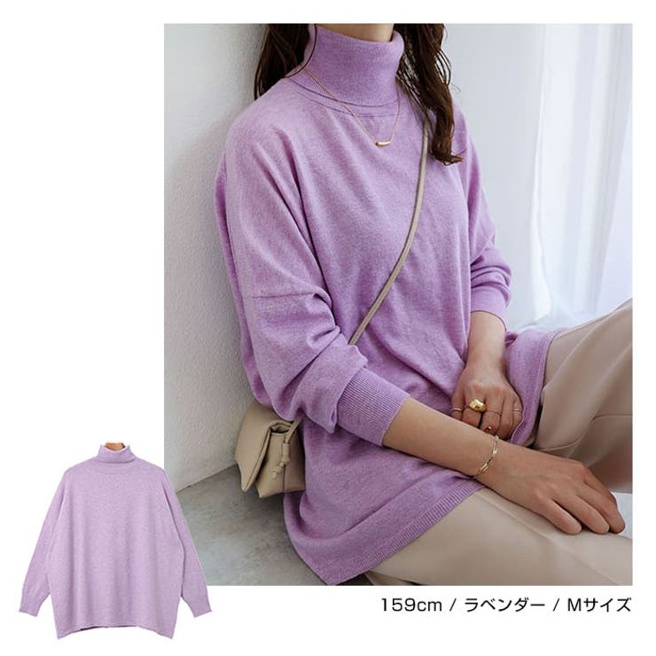 PICONE ラベンダータートルネックセーター サイズM PICONE ラベンダータートルネックセーター サイズM