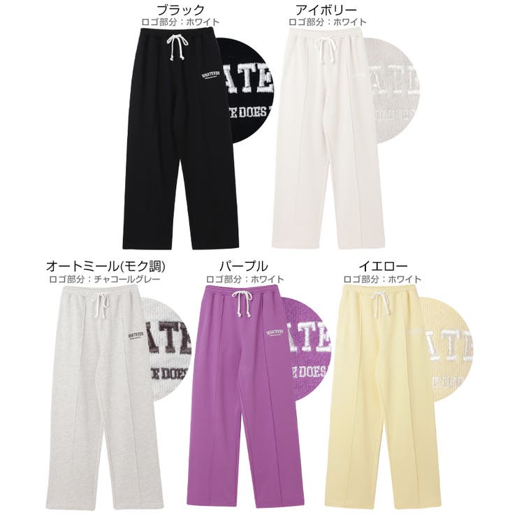カレッジロゴ スウェット ワイドパンツ[品番：AZ000004049