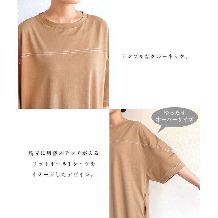 配色ステッチ Tシャツ ワンピース | andme | 詳細画像4 