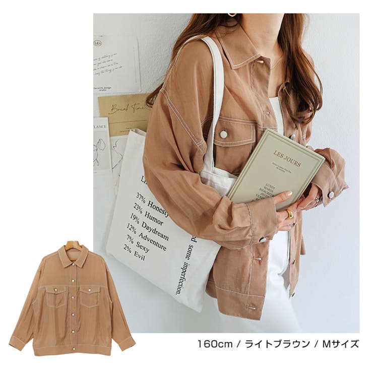 オーバーサイズ