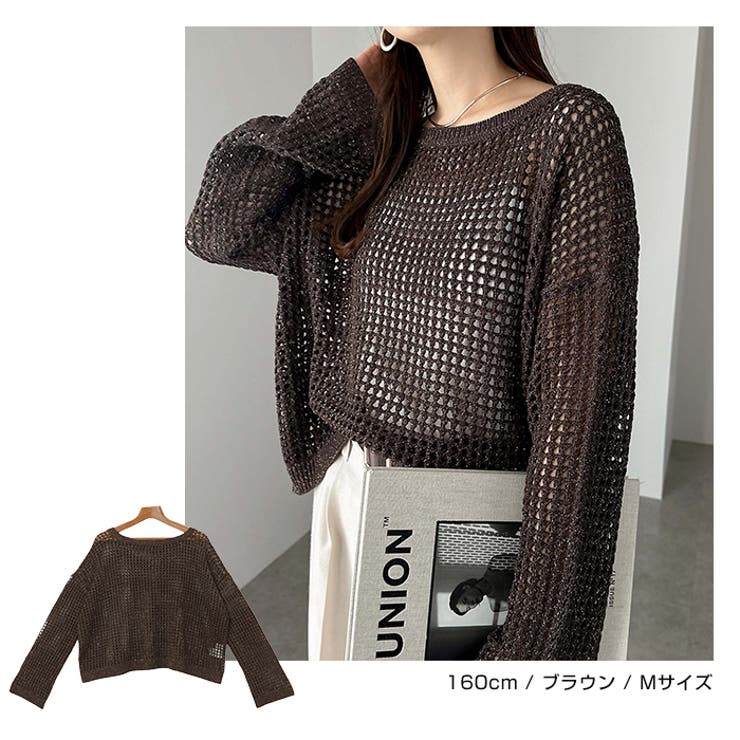 【美品】TANタン 2WAY リネン混 メッシュニットトップス リネンライク メッシュ ニット[品番：AZ000004641]｜andme