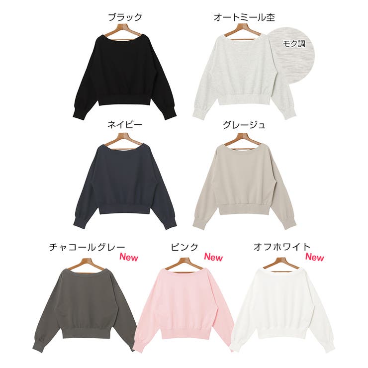 ボリューム袖 オフショルダー スウェット[品番：AZ000004712