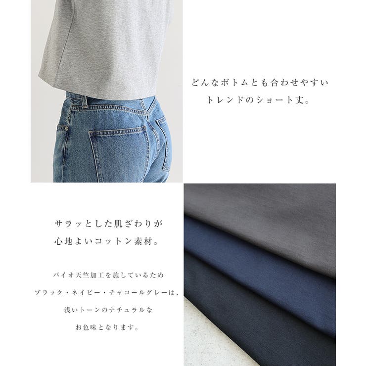 ショート丈