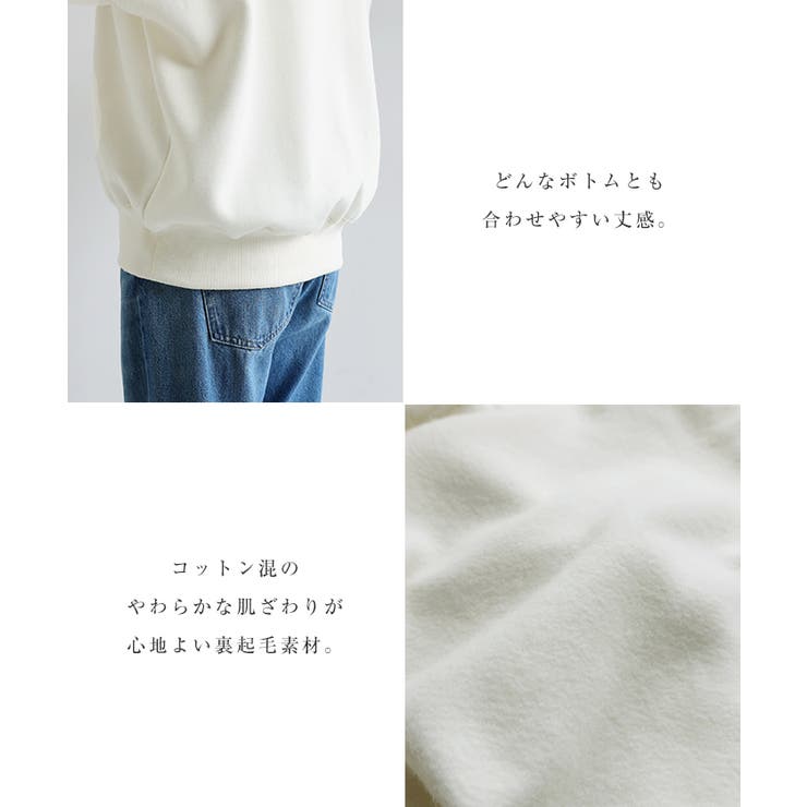 裏起毛 ロゴ 刺繍 | andme | 詳細画像5 