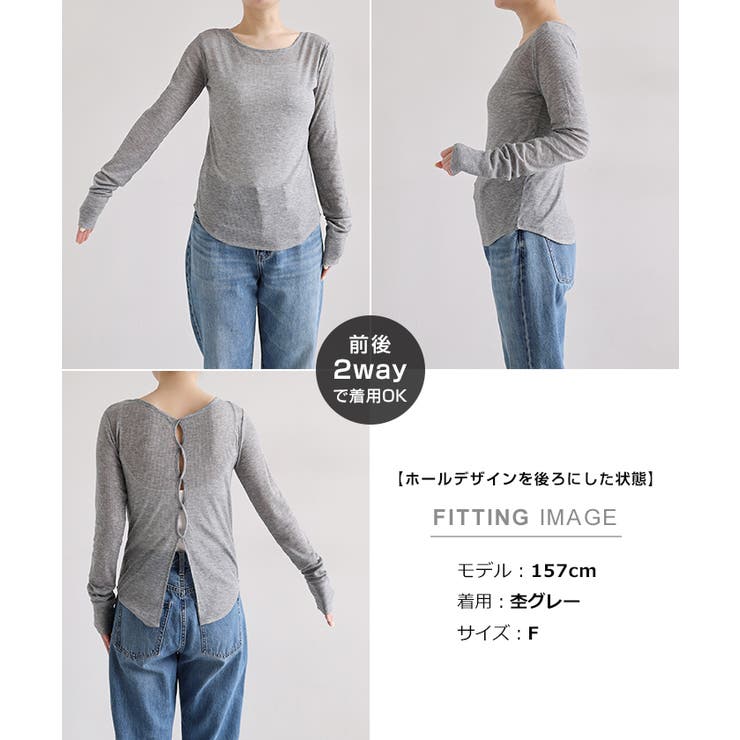 シアー ホール開き 2way | andme | 詳細画像20 