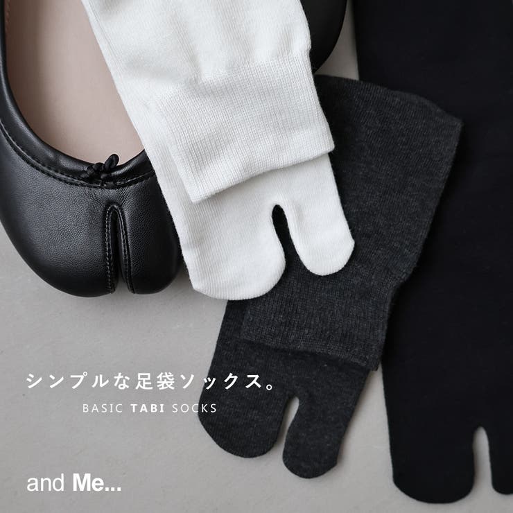 コットン混 足袋 ソックス | andme | 詳細画像1 