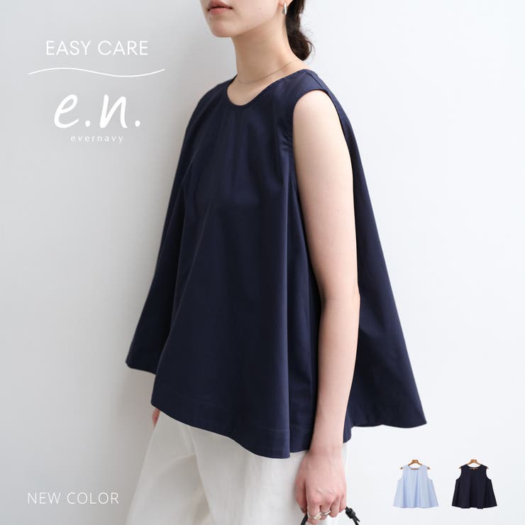 evernavy エバーネイビー イージーケア | andme | 詳細画像1 