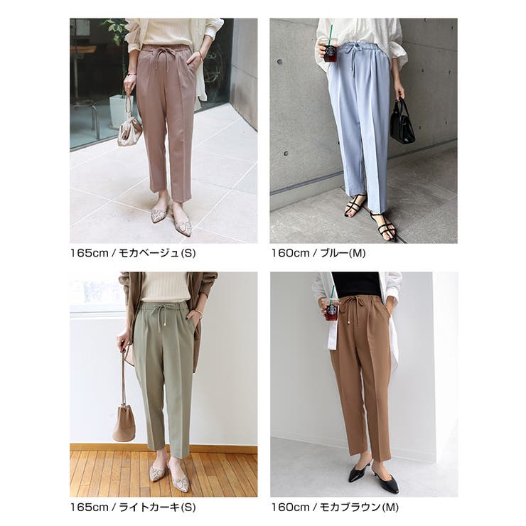 ドローストリング ウエストゴム テーパードパンツ[品番