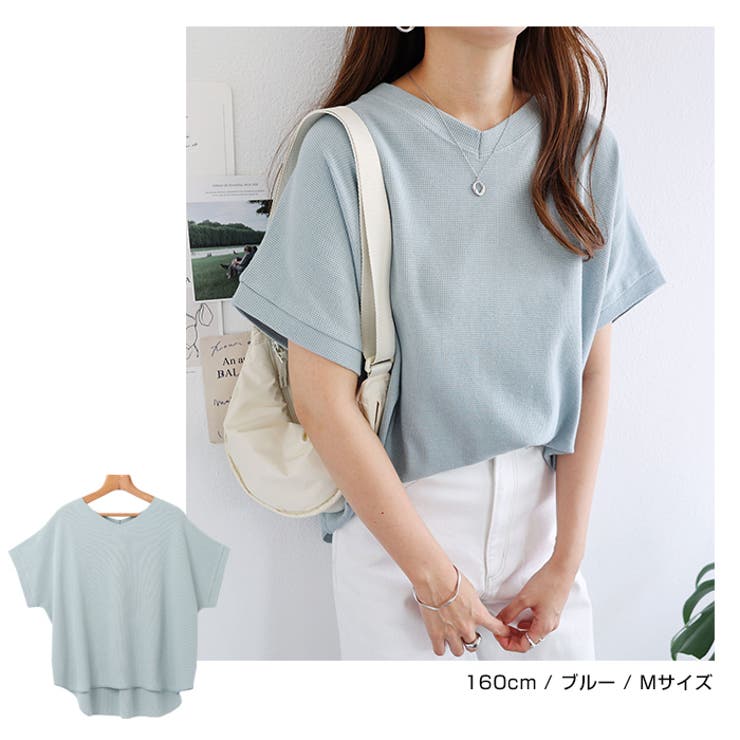 ワッフル Vネック Tシャツ[品番：AZ000003479]｜andme（アンドミー）のレディースファッション通販｜SHOPLIST（ショップリスト）