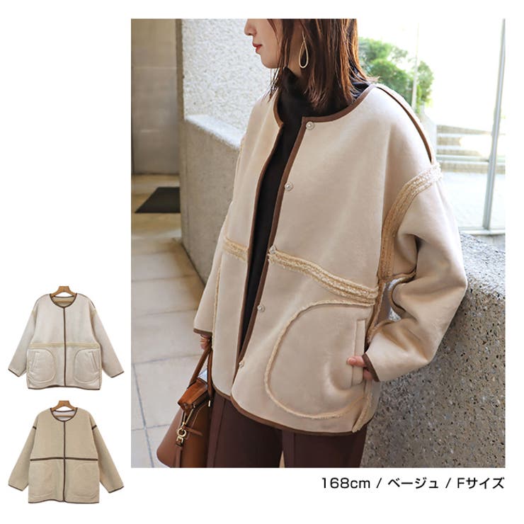 リバーシブル パイピング ボアコート[品番：AZ000003589]｜andme