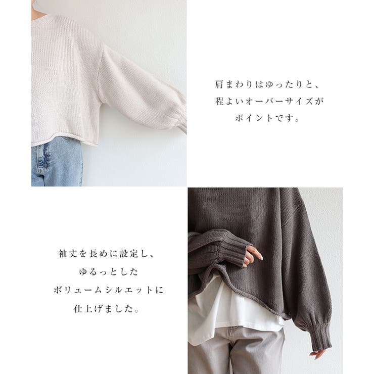 袖ボリューム 短丈 ニットトップス | andme | 詳細画像5 