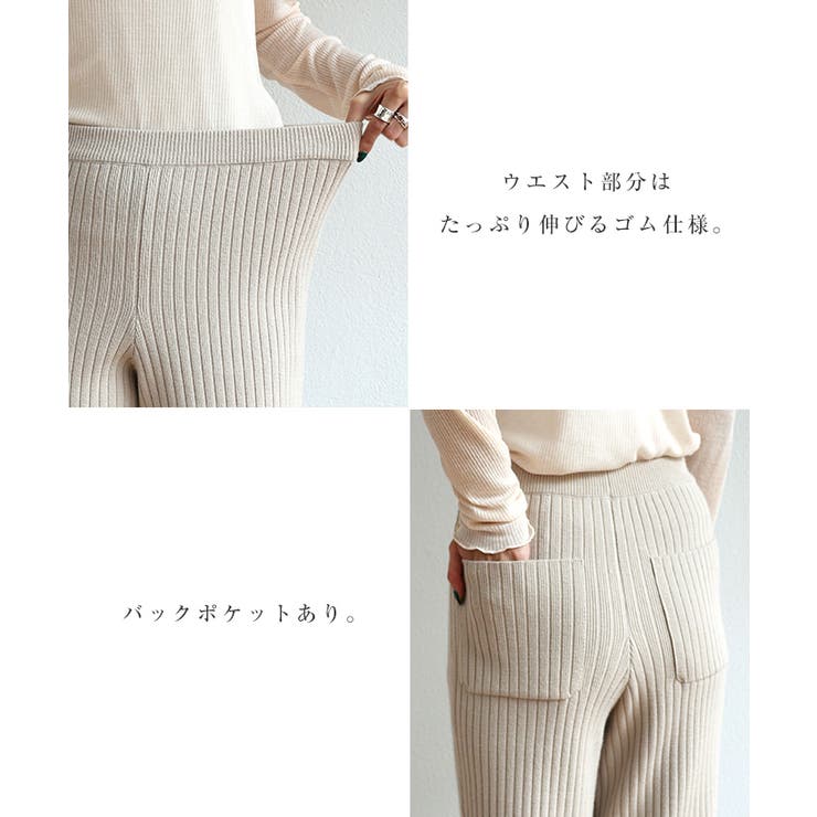 リブニット フレア パンツ | andme | 詳細画像4 