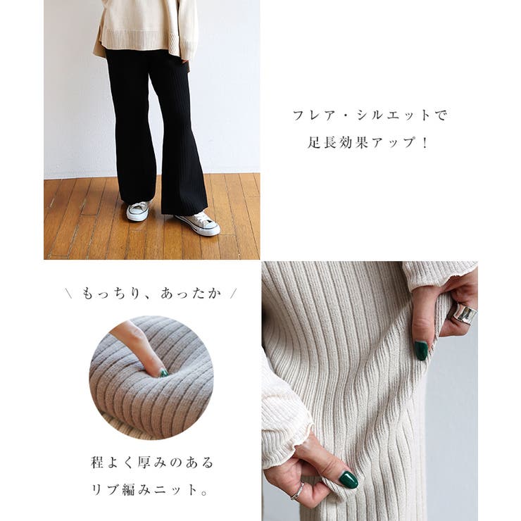 楽天市場】フレア パンツ ニットパンツ レディース ウエストゴム