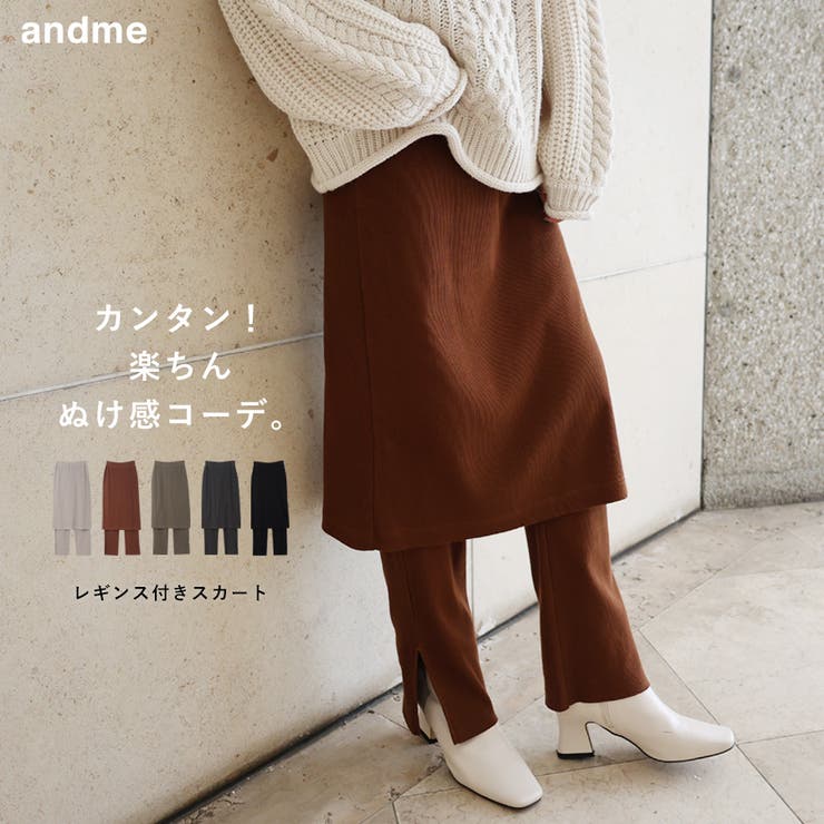 アンテーネ　毛皮ベストandレリアン　スカート アニュアンス anuans コットンボイルティアードスカート