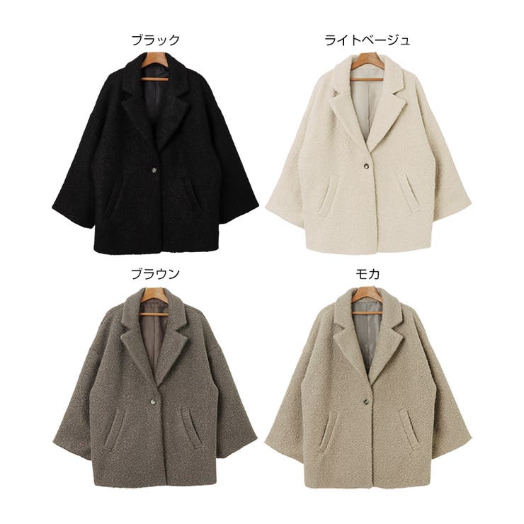 シープ調ボア テーラード コート[品番：AZ000004502]｜andme