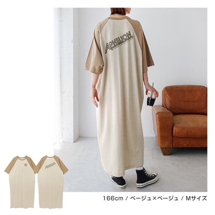 配色ラグラン Tシャツ ワンピース | andme | 詳細画像12 