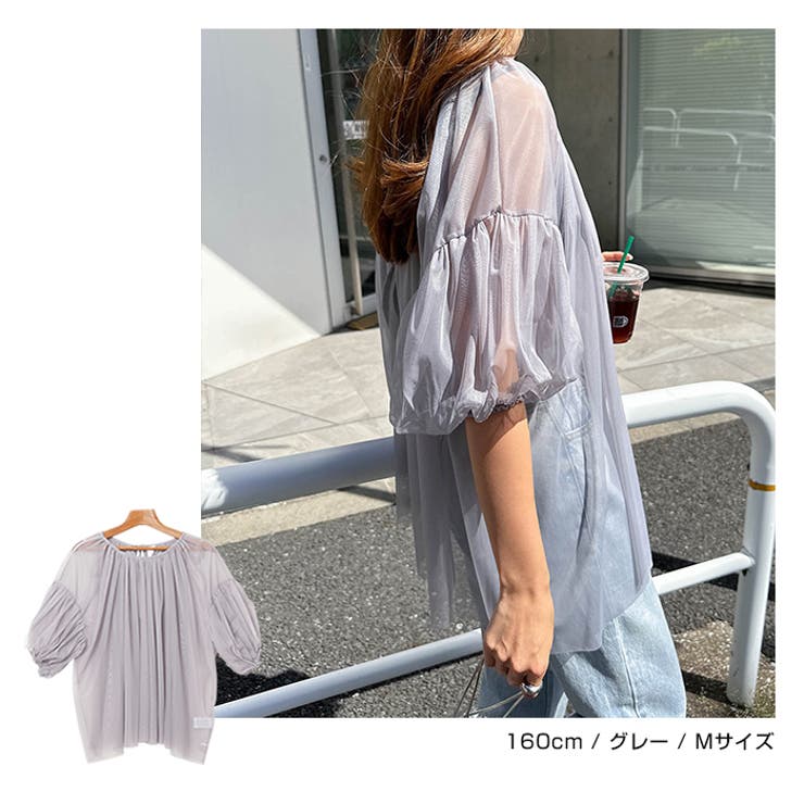 チュール レイヤード ギャザー | andme | 詳細画像9 