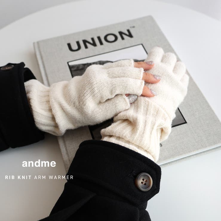 リブ ニット アームウォーマー | andme | 詳細画像1 