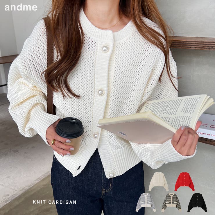 パールボタン ニット カーディガン [品番：AZ000004484]｜andme（アンドミー）のレディースファッション通販｜SHOPLIST（ショップリスト）