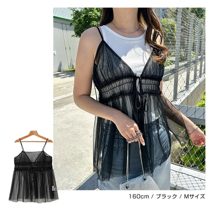 フロントリボン チュール キャミソール[品番：AZ000004620