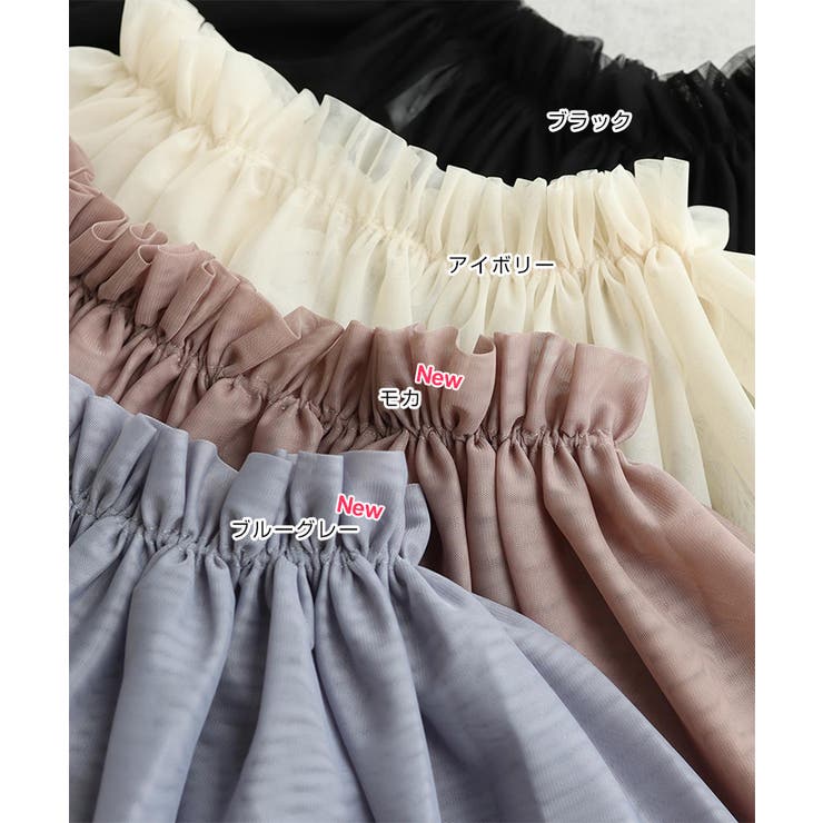 マルチway チュール フリル | andme | 詳細画像3 