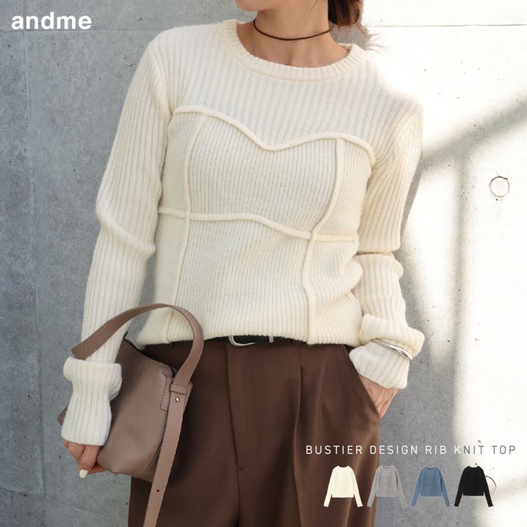 ビスチェ風 リブ ニット | andme | 詳細画像1 