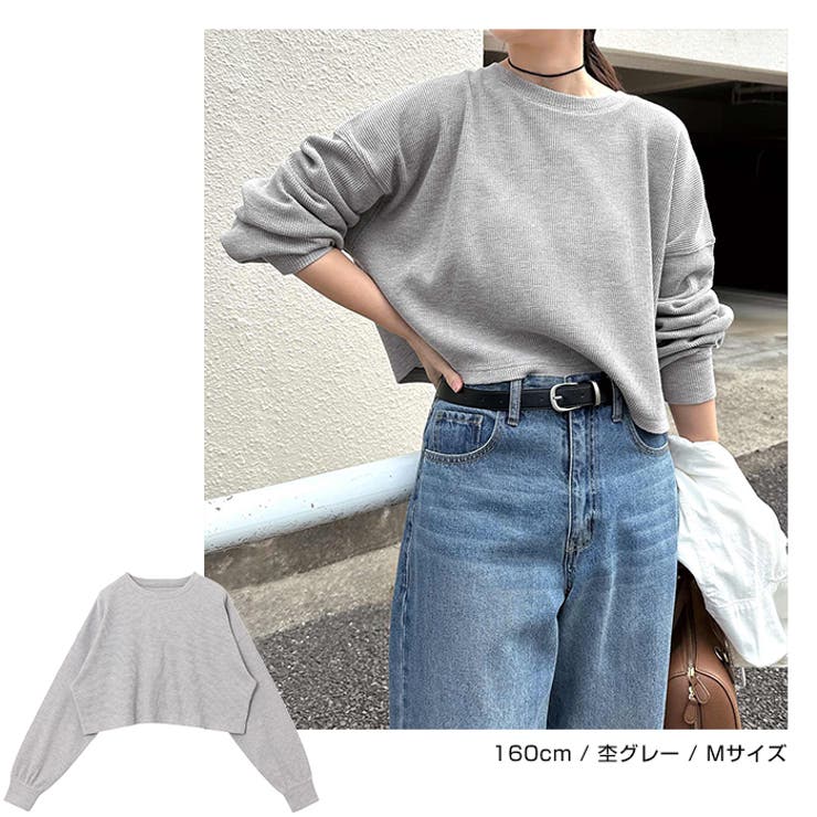 長袖Tシャツ ショート丈 ワッフル | andme | 詳細画像9 