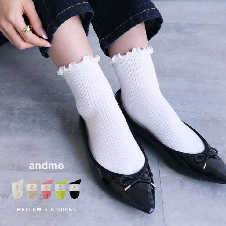 メロー リブ ソックス | andme | 詳細画像1 