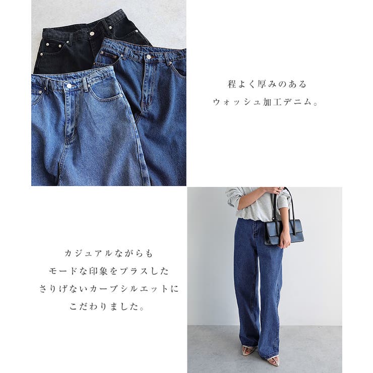 カーブ デニム パンツ[品番：AZ000004855]｜andme（アンドミー