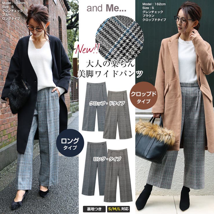 17秋冬新作 ワイドパンツ レディース グレンチェック柄 品番 Az And Me アンドミー のレディースファッション 通販 Shoplist ショップリスト