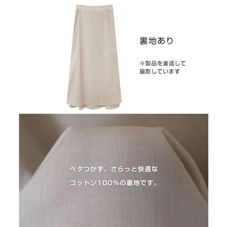 リネンブレンド ロング スカート | andme | 詳細画像15 