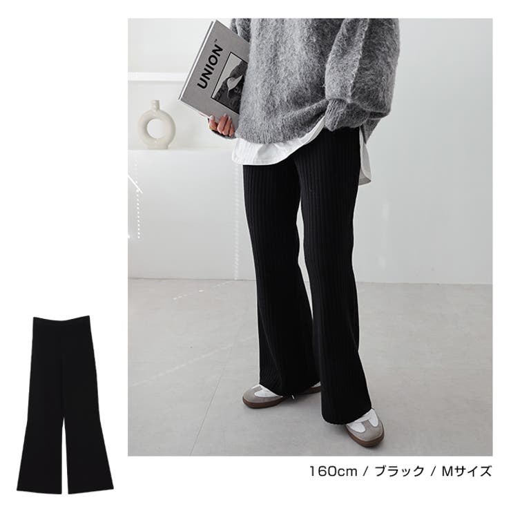 リブニット フレア パンツ | andme | 詳細画像11 