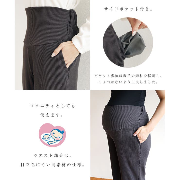 【あす楽対応】【S-8】セルフカットマタニティリラックスリブワイドパンツ【メール便NG】