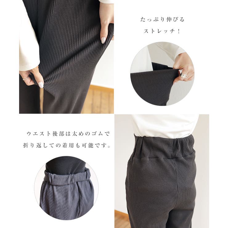 【あす楽対応】【S-8】セルフカットマタニティリラックスリブワイドパンツ【メール便NG】