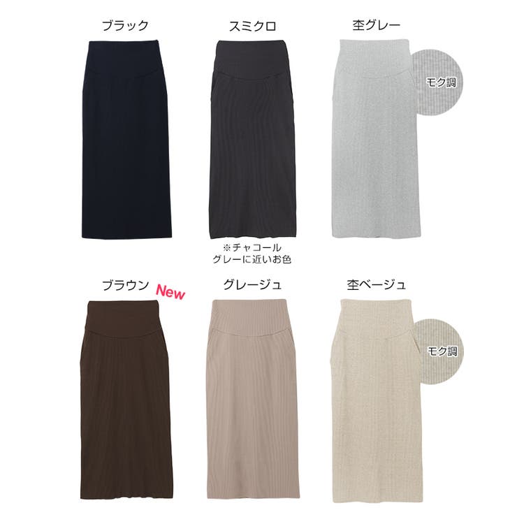 マタニティ セルフカットリブ タイトスカート | andme | 詳細画像2 