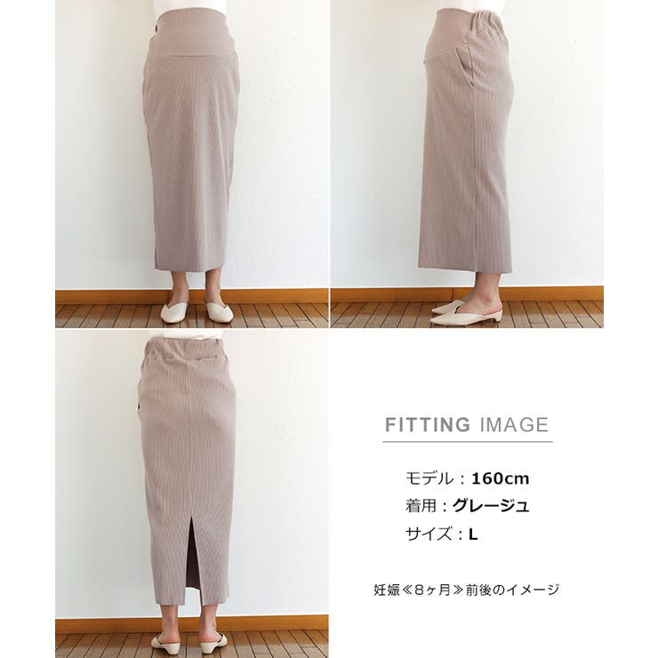 マタニティ セルフカットリブ タイトスカート | andme | 詳細画像18 
