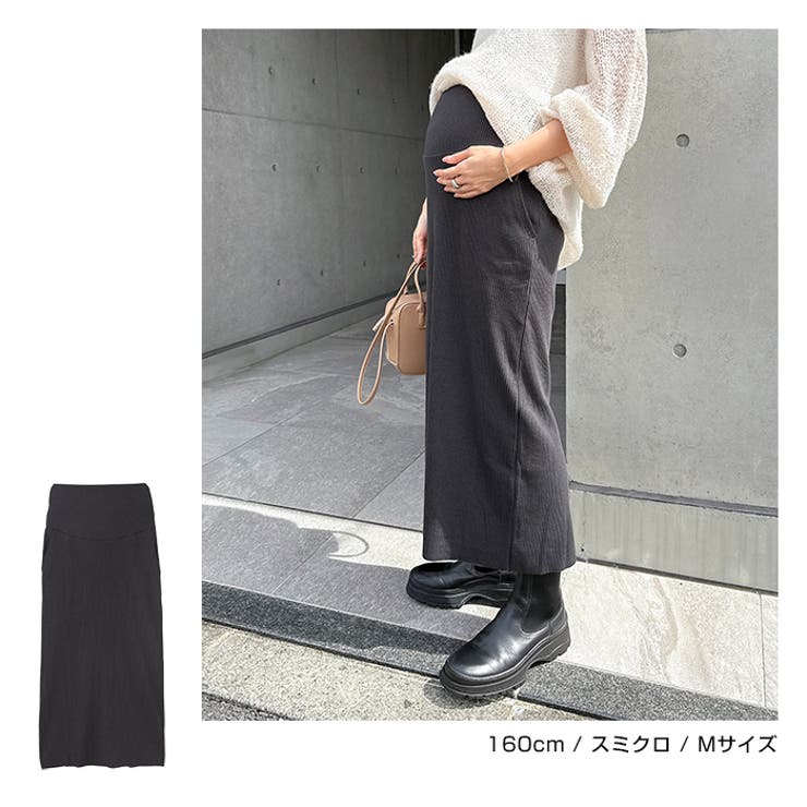 マタニティ セルフカットリブ タイトスカート | andme | 詳細画像11 