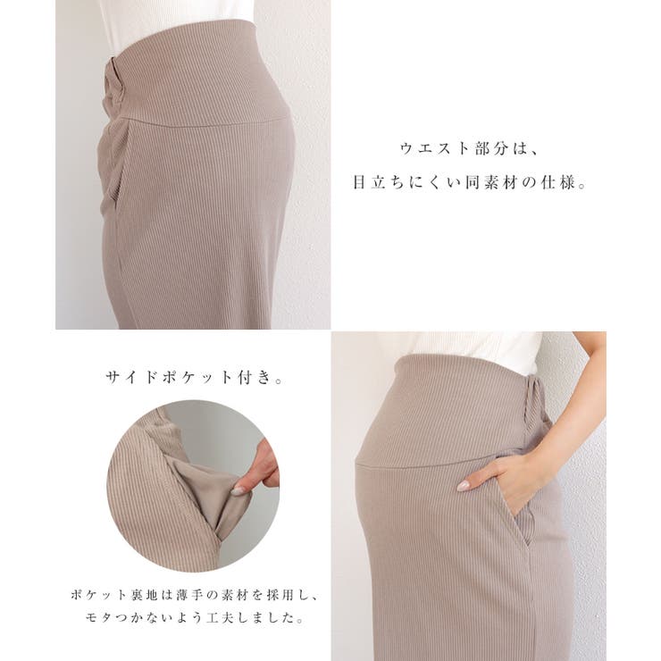 マタニティ セルフカットリブ タイトスカート | andme | 詳細画像4 