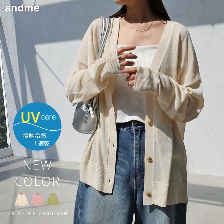 メール便可 UVケア カーディガン 接触冷感 ひんやり ワイド