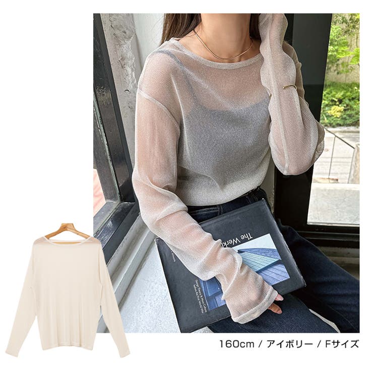 ラメ シアー 長袖 | andme | 詳細画像6 