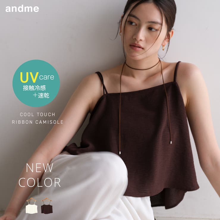 UVカット 接触冷感 吸水速乾 | andme | 詳細画像1 