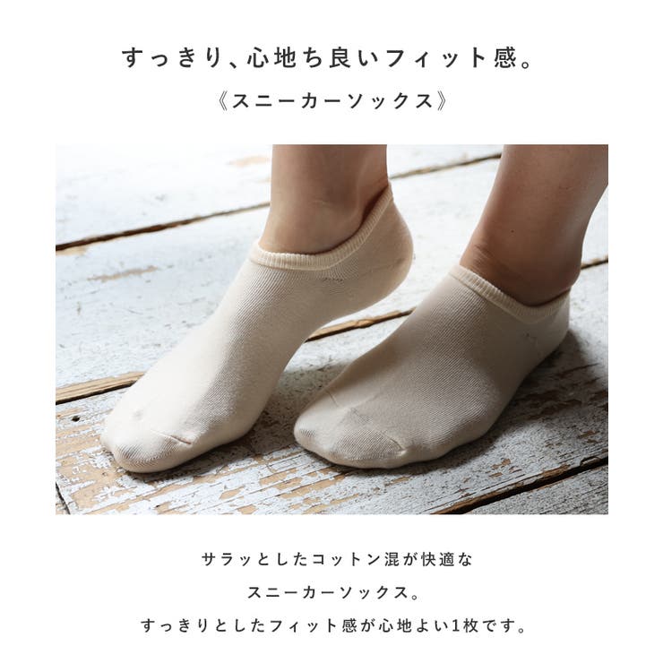 コットン混 スニーカーソックス フットカバー | andme | 詳細画像4 