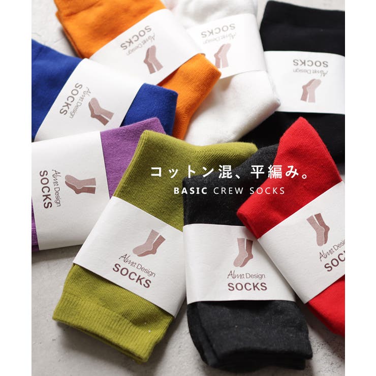 コットン混 平編み クルーソックス レディース ベーシック 春 夏 秋 冬 | andme | 詳細画像3 